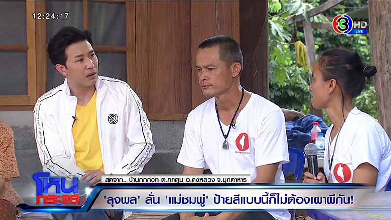 ภาพข่าว คดีน้องชมพู่ 