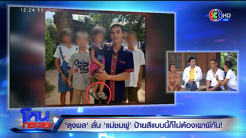 ภาพข่าว คดีน้องชมพู่ 