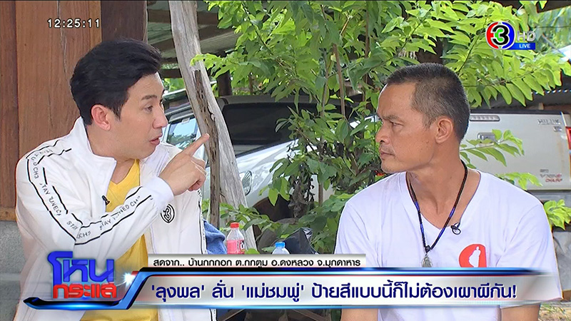 ภาพข่าว คดีน้องชมพู่ 