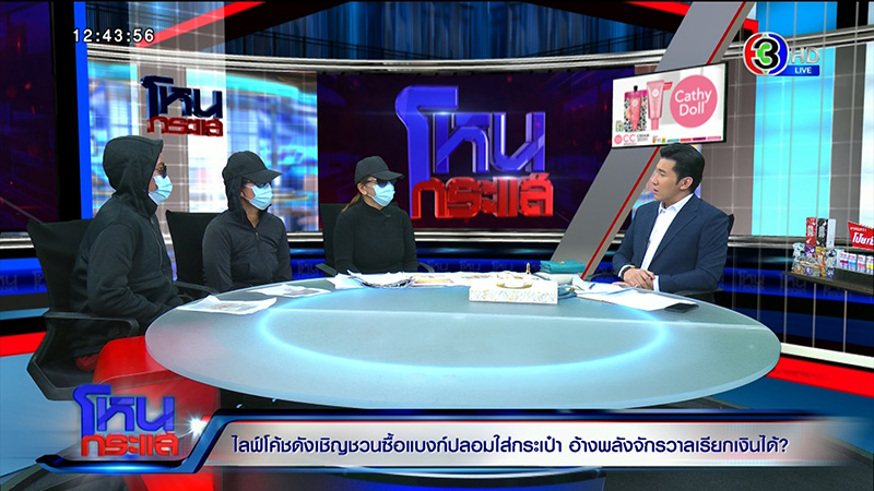 ผู้เสียหาย