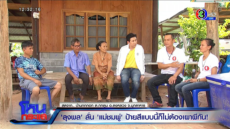 ภาพข่าว คดีน้องชมพู่ 