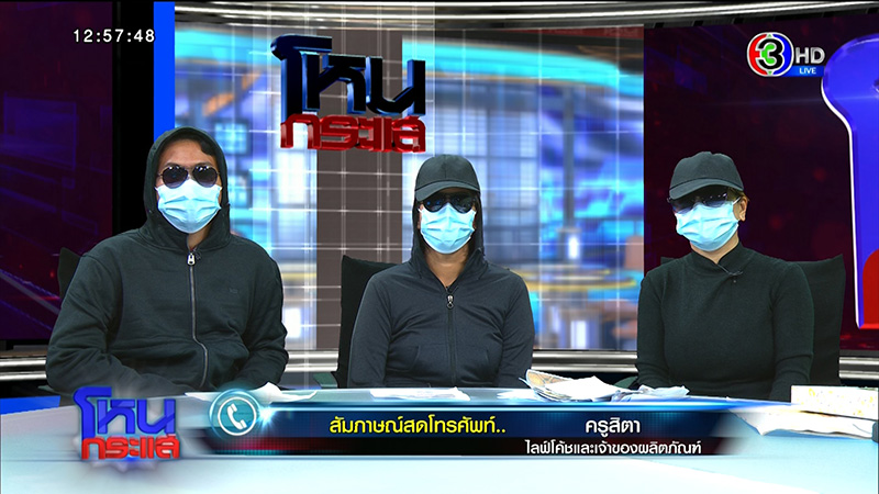 ผู้เสียหาย