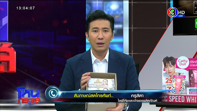 หนุ่ม กรรชัย