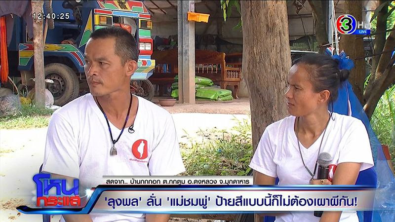 ภาพข่าว คดีน้องชมพู่ 