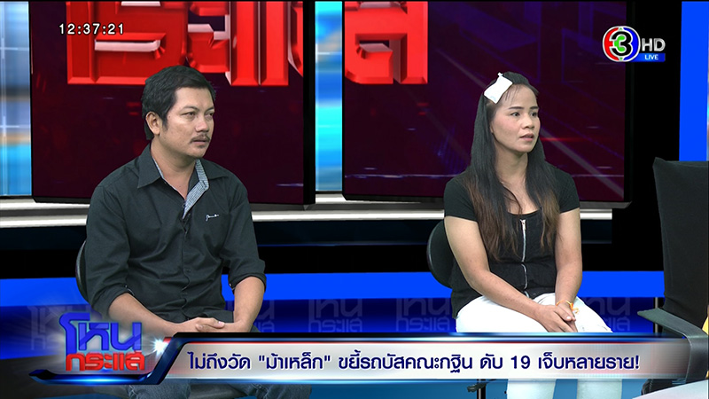 ผู้รอดชีวิต