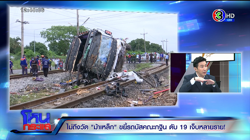 ผู้รอดชีวิต