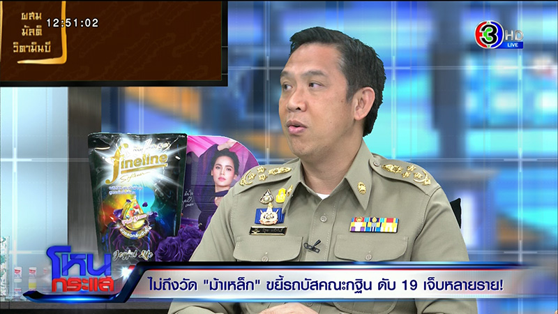 ผู้รอดชีวิต