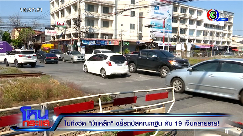 ผู้รอดชีวิต