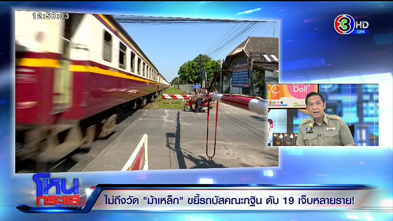 ผู้รอดชีวิต