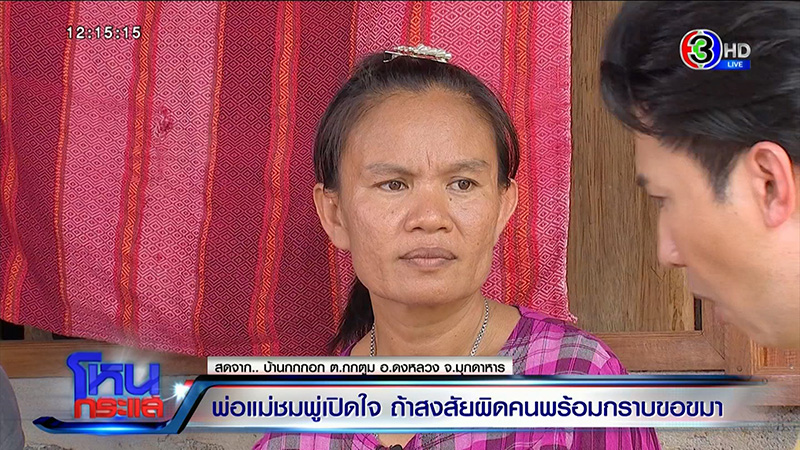 ภาพข่าว แม่น้องชมพู่