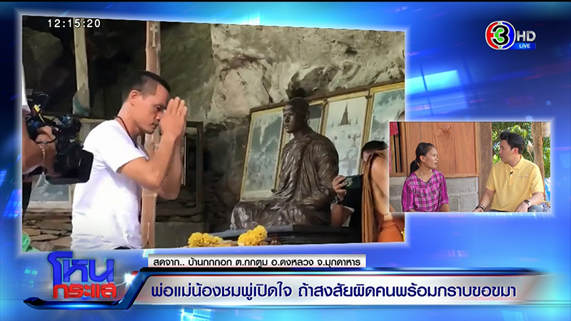 ภาพข่าว แม่น้องชมพู่