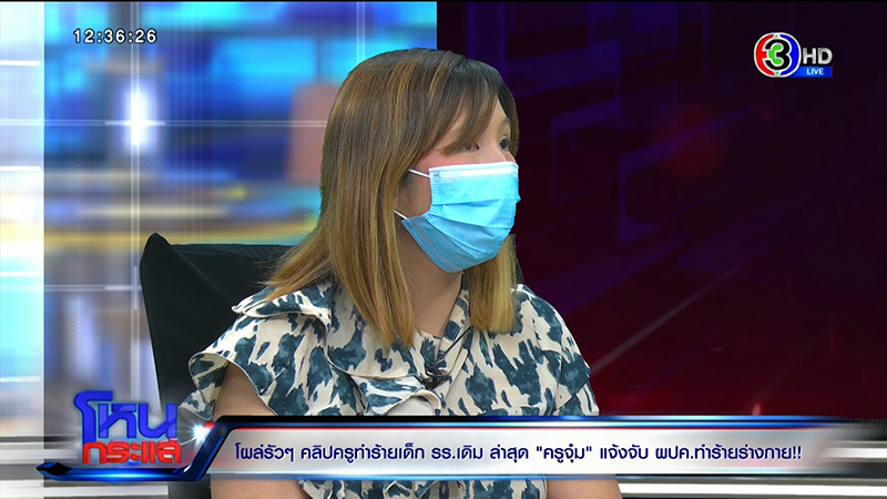 ผู้ปกครองเดือด โรงเรียนสารสาสน์