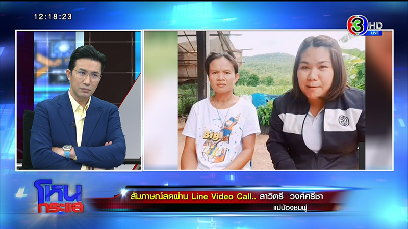 ภาพข่าว แม่น้องชมพู่