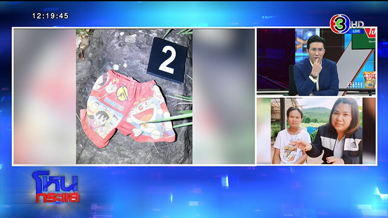 ภาพข่าว แม่น้องชมพู่