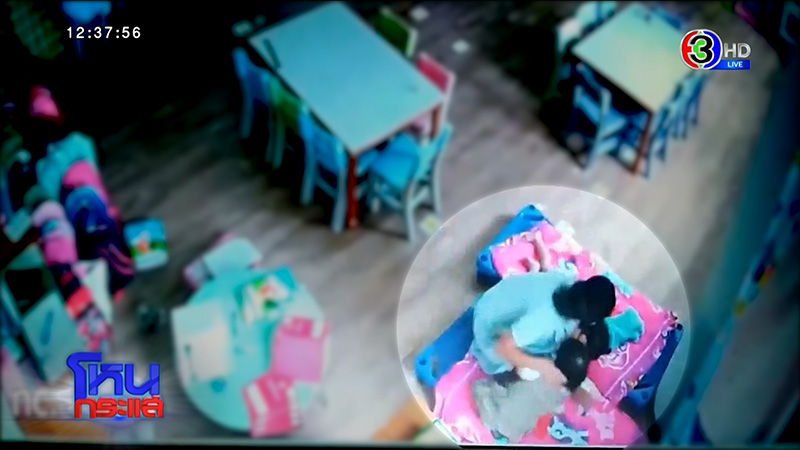 ผู้ปกครองเดือด โรงเรียนสารสาสน์