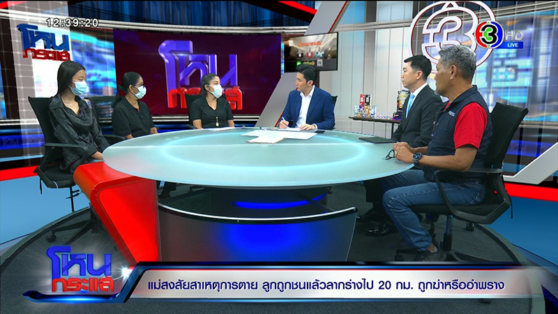 แม่หนุ่ม 16 เปิดใจทั้งน้ำตา