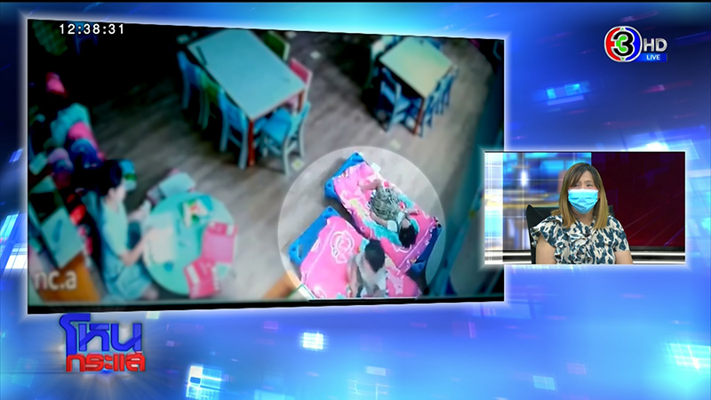 ผู้ปกครองเดือด โรงเรียนสารสาสน์