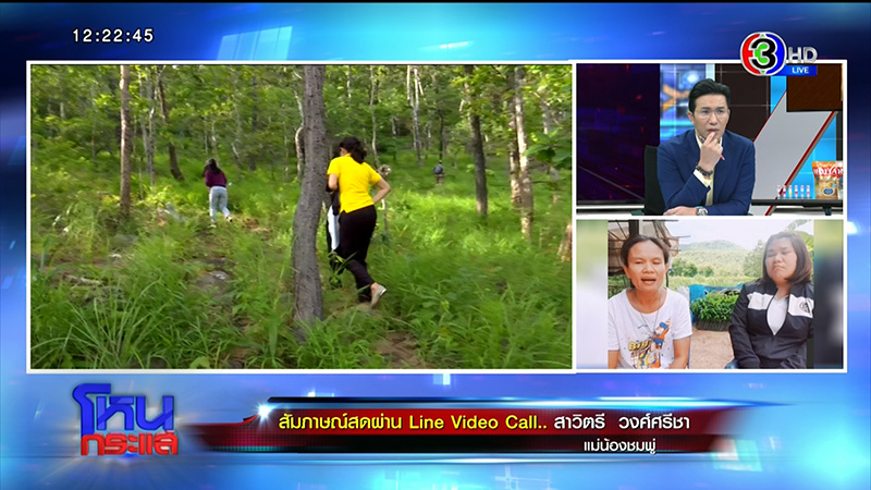 ภาพข่าว แม่น้องชมพู่