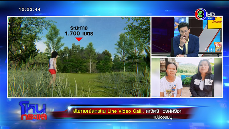 ภาพข่าว แม่น้องชมพู่