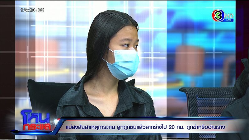 แม่หนุ่ม 16 เปิดใจทั้งน้ำตา