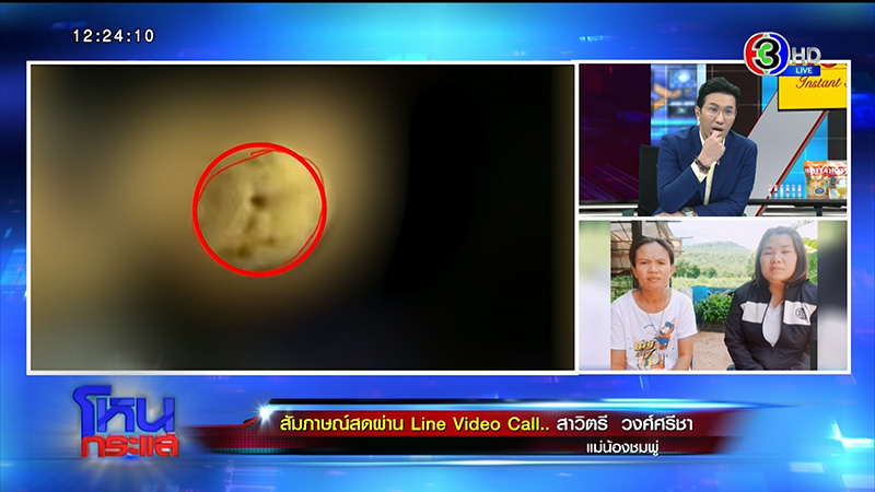 ภาพข่าว แม่น้องชมพู่