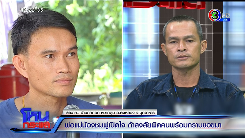 ภาพข่าว แม่น้องชมพู่