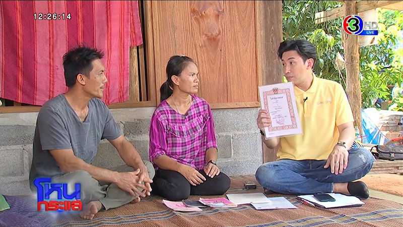 ภาพข่าว แม่น้องชมพู่