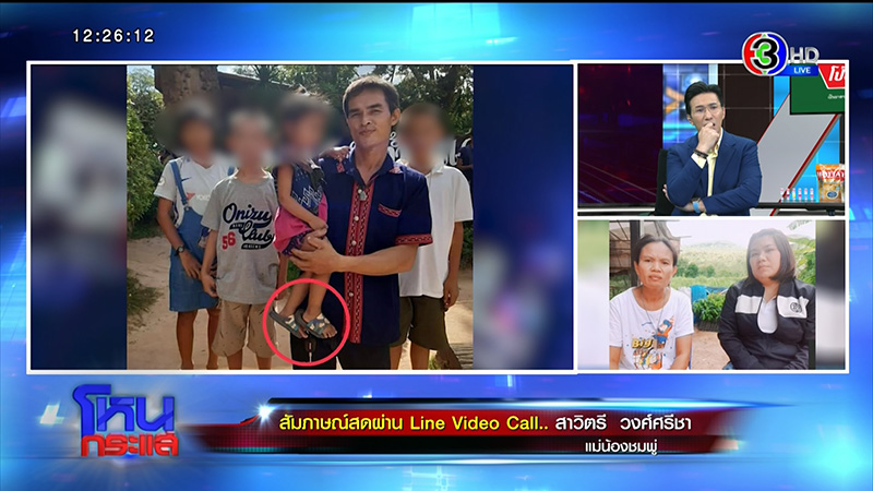 ภาพข่าว แม่น้องชมพู่