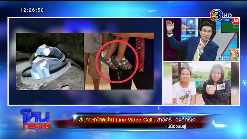 ภาพข่าว แม่น้องชมพู่