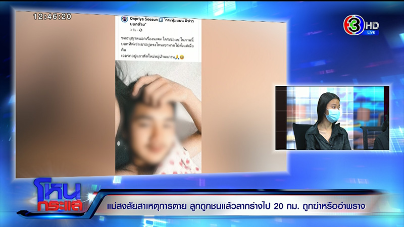 แม่หนุ่ม 16 เปิดใจทั้งน้ำตา