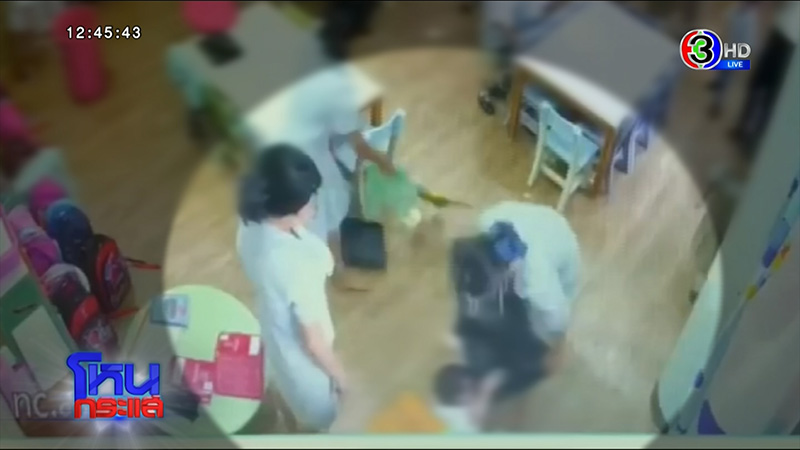 ผู้ปกครองเดือด โรงเรียนสารสาสน์