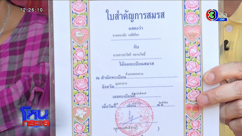 ภาพข่าว แม่น้องชมพู่