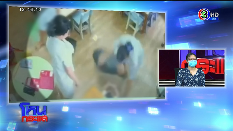 ผู้ปกครองเดือด โรงเรียนสารสาสน์