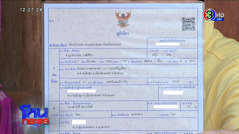 ภาพข่าว แม่น้องชมพู่