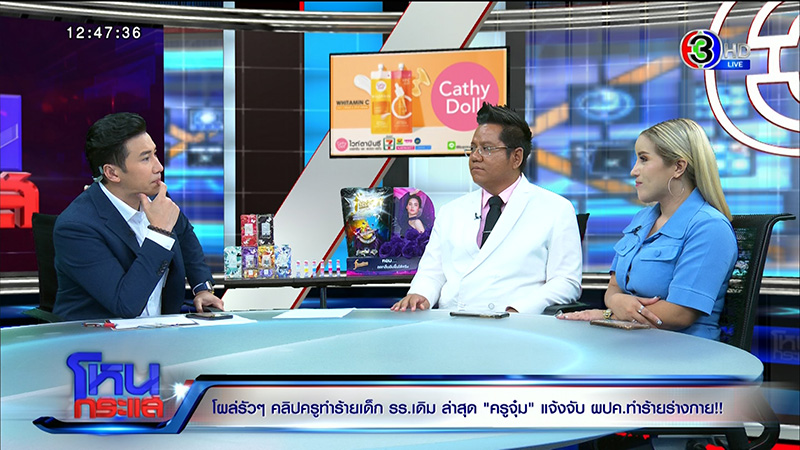 ผู้ปกครองเดือด โรงเรียนสารสาสน์