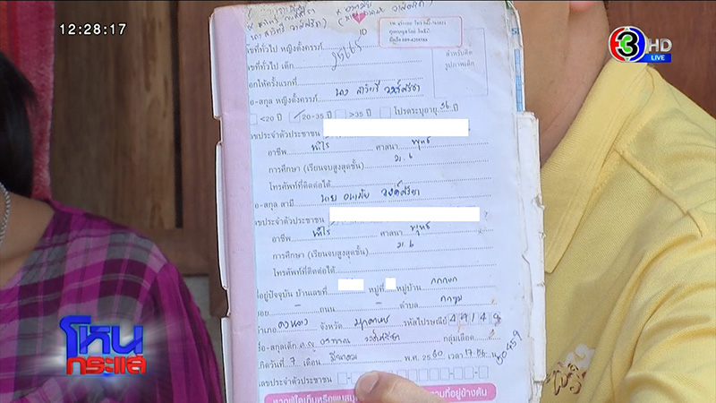 ภาพข่าว แม่น้องชมพู่