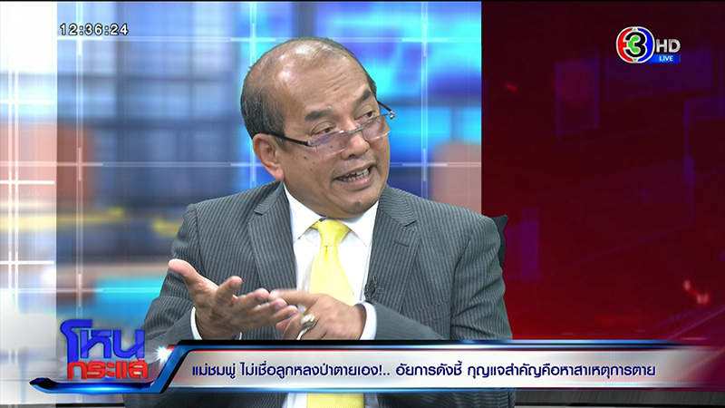 ภาพข่าว แม่น้องชมพู่