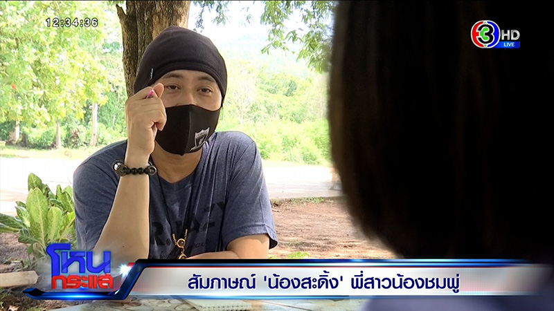 ภาพข่าว แม่น้องชมพู่