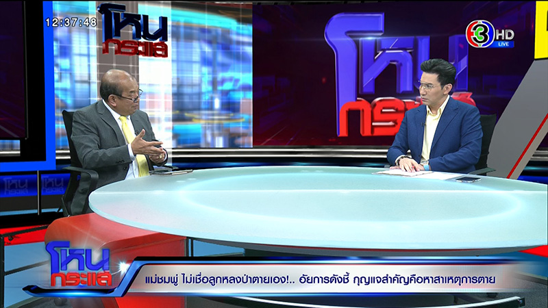 ภาพข่าว แม่น้องชมพู่