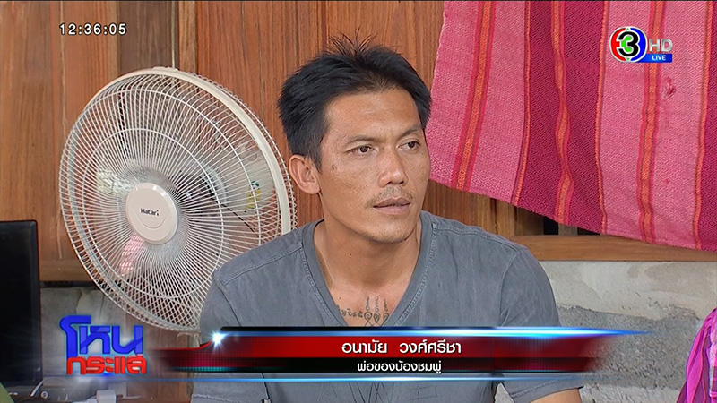 ภาพข่าว แม่น้องชมพู่