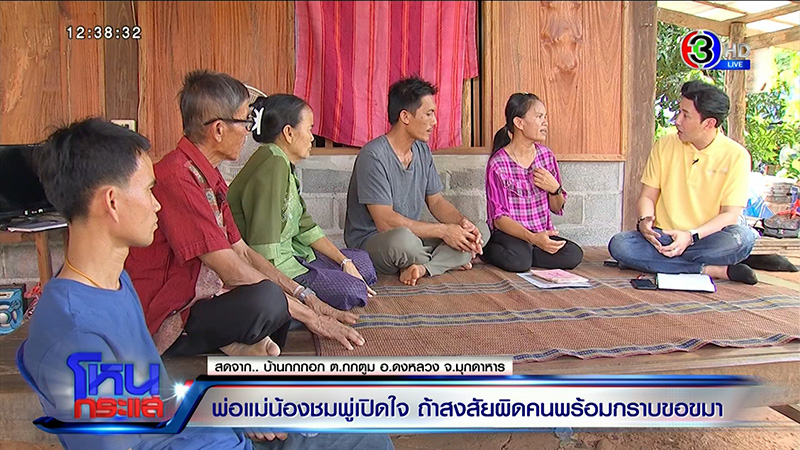 ภาพข่าว แม่น้องชมพู่