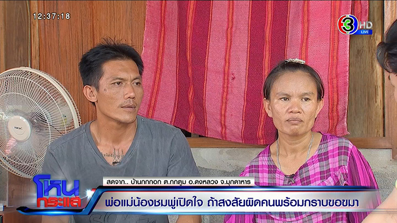 ภาพข่าว แม่น้องชมพู่