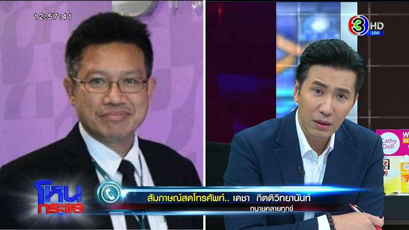 ผู้ปกครองเดือด โรงเรียนสารสาสน์