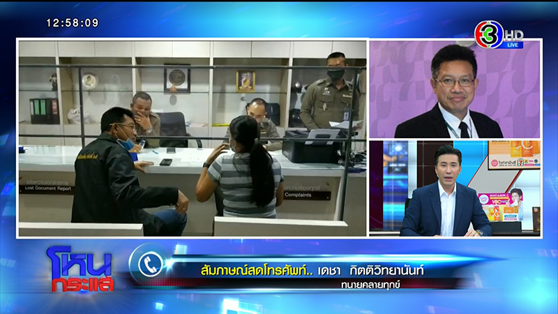 ผู้ปกครองเดือด โรงเรียนสารสาสน์