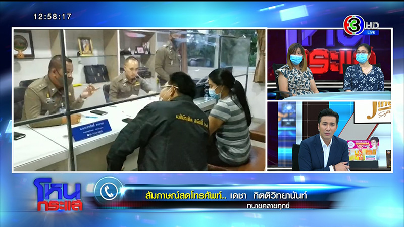 ผู้ปกครองเดือด โรงเรียนสารสาสน์