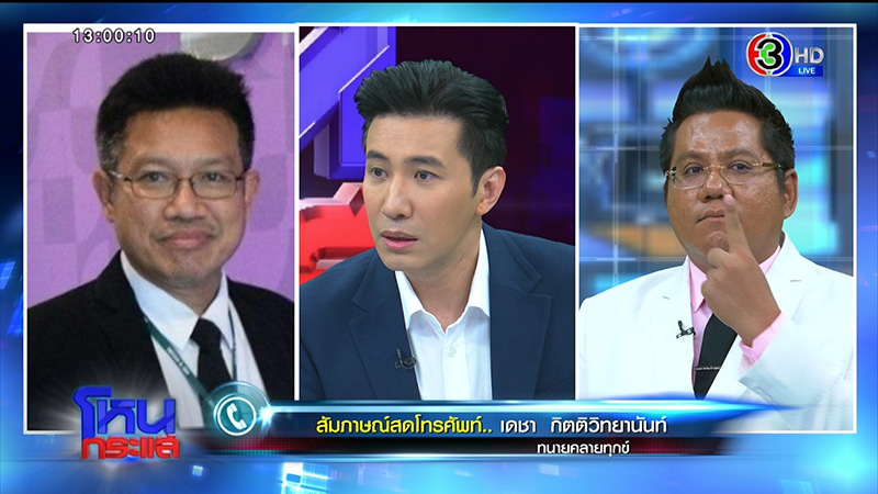 ผู้ปกครองเดือด โรงเรียนสารสาสน์