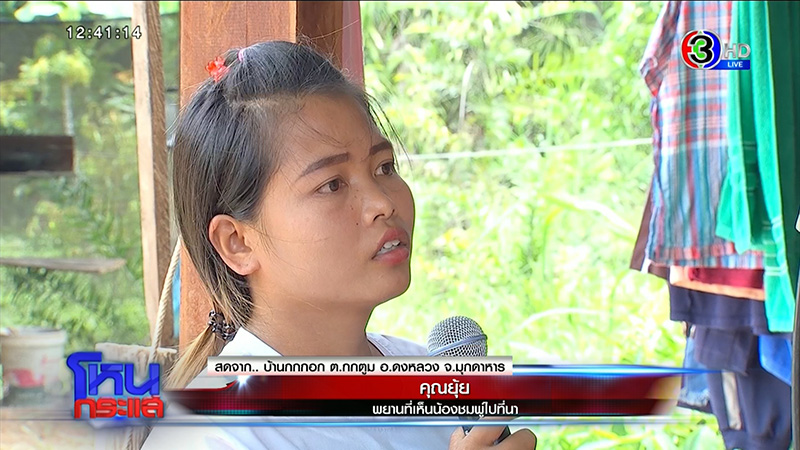 ภาพข่าว แม่น้องชมพู่