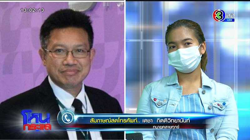 ผู้ปกครองเดือด โรงเรียนสารสาสน์