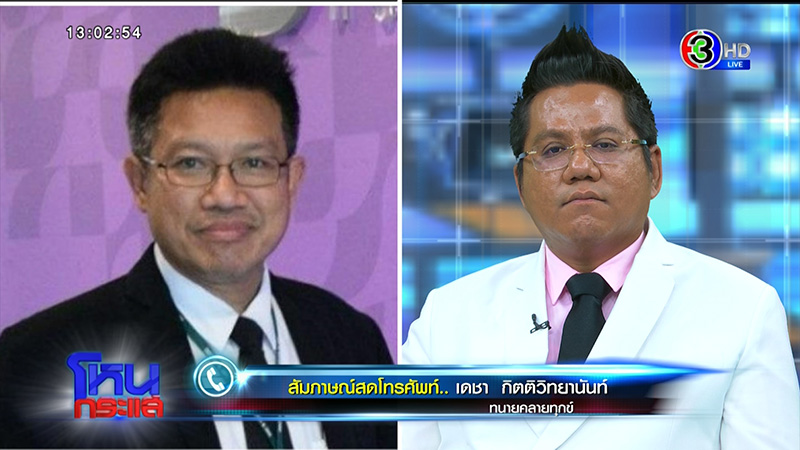 ผู้ปกครองเดือด โรงเรียนสารสาสน์