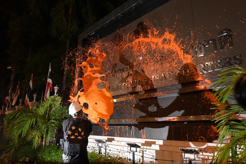 ม็อบ 18 พฤศจิกา